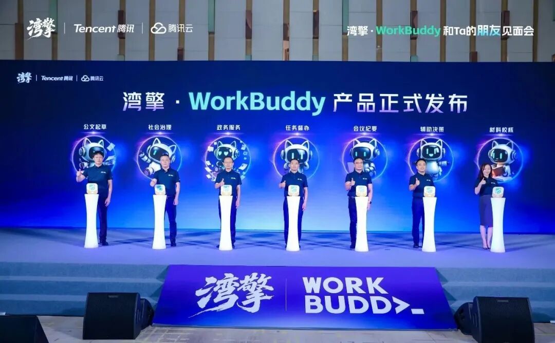 全国首个省级政务AI办公智能体，湾擎WorkBuddy落地全拆解 - 企动云